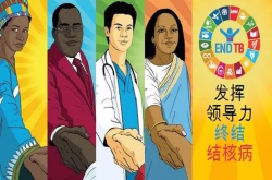 威胁升级：曾经的绝症 如今是最大传染病|防治结核病日