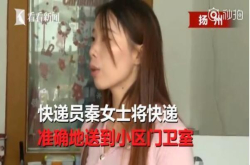 小孩拿走他人快递拒绝全额赔偿