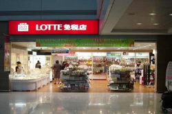 2017年韩免税店大部分陷入赤字乐天营业利润暴跌99％