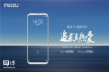 魅族16th系列旗舰手机8月20日0点正式发售 非刘海全屏幕来袭