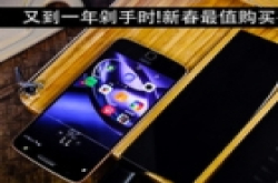 又到一年剁手时!新春最值购买手机盘点