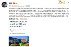 安卓免费一去不复返 国产手机肿么办？