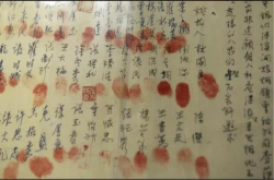 古代没有像现在苹果手机精确的指纹识别 那么摁手印指纹有何用？