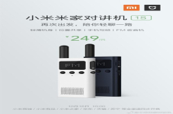 小米米家对讲机1S正式发布：249元