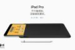 尴尬了 iPad Pro部分跑分超过MacBook Pro