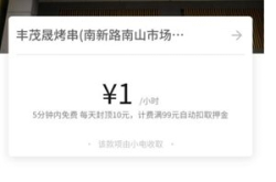 “微信支付分”首次公开亮相 目标是做生活服…