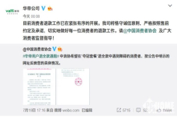 华帝遭中消协点名承诺会严格履行退款事宜