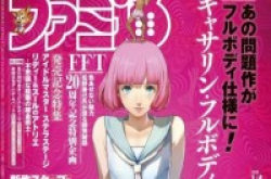 《CatherineFB》新女主是变性人遭LGBT玩家强烈抵制