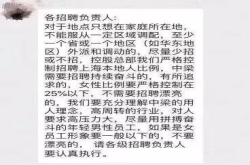 地产圈歧视女性是必要之恶？