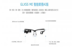 加强人大安全，传中国以智慧眼镜进行人脸及车牌辨识