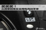 买买买从无反到单反全网电商剁手季