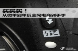 买买买从无反到单反全网电商剁手季