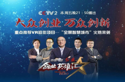 VR全景智慧城市：改变未来生活方式的黑科技