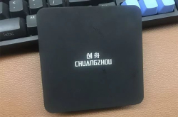 创舟盒子新品曝光 让每个家庭都可以享受高品质影音生活