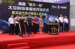 江西首个VR体验科普教育基地落户南昌华南城盛大开业