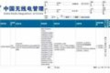 三星F可折叠手机已通过国内无线电认证 什么时候发布