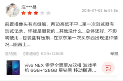 看起来很美？vivoNEX升降式摄像头遭吐槽