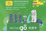 微信乐游卡是什么如何收费资费情况 微信乐游卡购买渠道