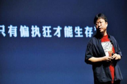 罗永浩怒怼国产厂商反被骂装孙子？这次老罗的回复出人意料