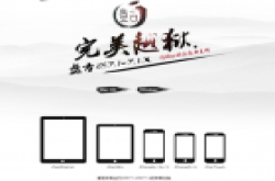 苹果越狱 盘古首发iOS7.1.x越狱工具
