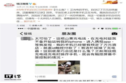 警方介入充电中手机订总统套房