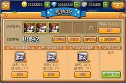 游戏推介打架也是个技术活儿 没帮手是不行的
