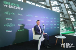 访福维克中国区总经理查生先生：揭秘可宝全球首款VB无线吸尘器