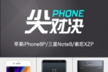 年度机皇之争Apple/Samsung/Sony旗舰PK