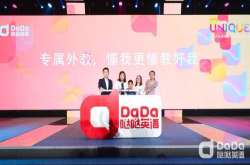哒哒英语宣布品牌升级 与好未来达成技术协同