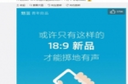 魅族新机即将发布 “嘻哈风格”手机或将来临！