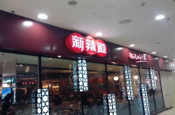 27岁赚3亿 却在一夜之间败光 3年后靠火锅狂赚8亿 他是如何做到的？
