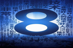 小米8拉开小米8周年618促销活动序幕 网友：好意头