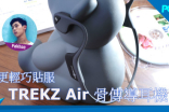 骨传导耳机aftershockz蓝牙搜不到怎么连接蓝牙如何进入配对？