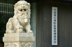 银监系统4月开159张罚单 多家政策性银行也被罚