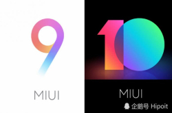MIUI10与MIUI9：改变了什么？