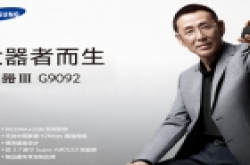 小米3和锤子T1围剿三星 国产智能手机开启新时代
