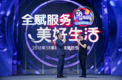 重新发明58同城：新服务业的全赋能者