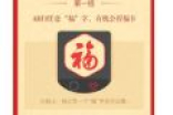 支付宝2019集五福是哪几福  集五福怎么扫福出福率高