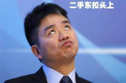 刘强东发怒：这些商品不再支持7天无理退货 耳机全军覆没