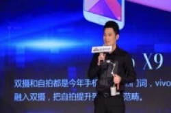 vivoX9获新浪2016年度科技风云榜最佳影像手机奖