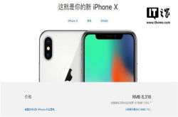 iPhone国行降价 真相竟然是