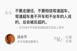 段永平：不要相信弯道超车