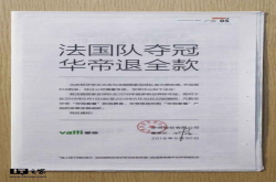 央视人民日报齐发声：别让华帝给套路了