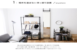 一次解决所有烦恼的顶天立地全身镜