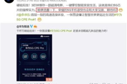 荣耀5G手机即将登场：或搭载巴龙5000