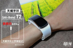 颜值控戳进来 天蝎手环上手体验记