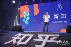 不再小众 知乎注册用户突破1.6亿 回答数也超过1亿