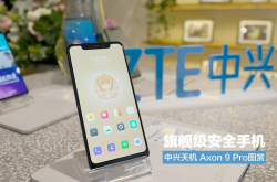 旗舰机安全手机中兴天机axon9Pro图赏