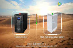 华为开启电池革命？媒体过度联想