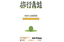 阿里游戏宣布代理《旅行青蛙》 你还在养蛙儿子吗？